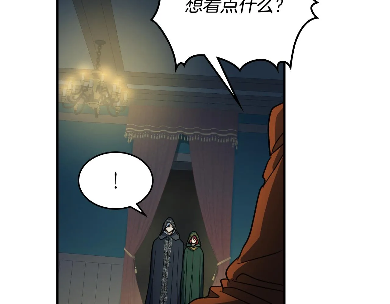 第101话 那个祭司 第23页