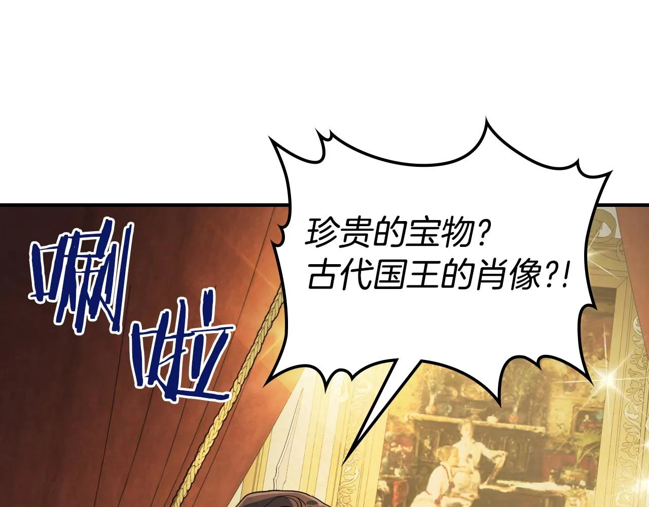 第101话 那个祭司 第25页