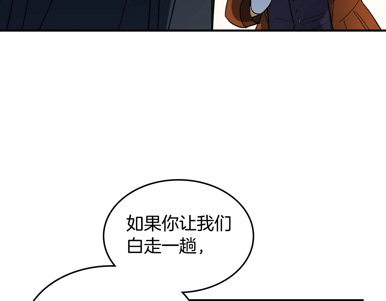 第101话 那个祭司 第29页