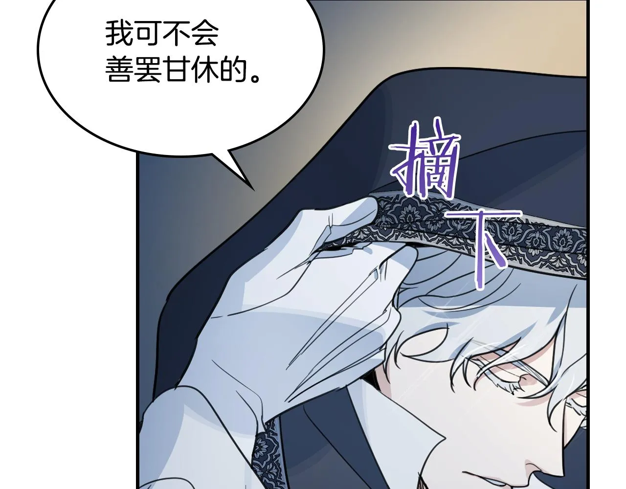 第101话 那个祭司 第30页