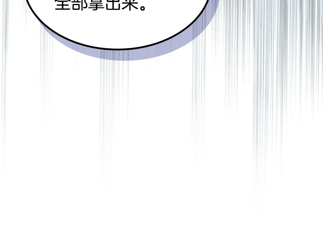 第101话 那个祭司 第35页