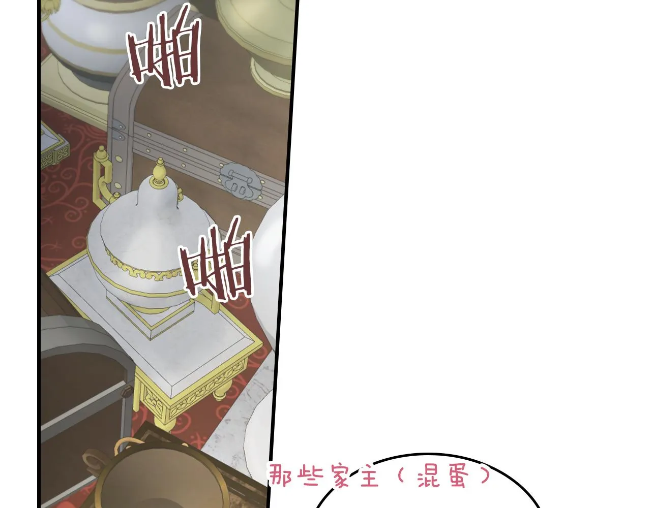第101话 那个祭司 第38页