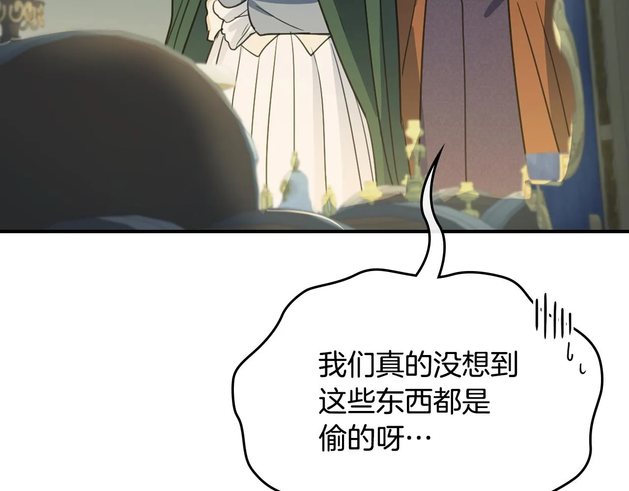 第101话 那个祭司 第40页