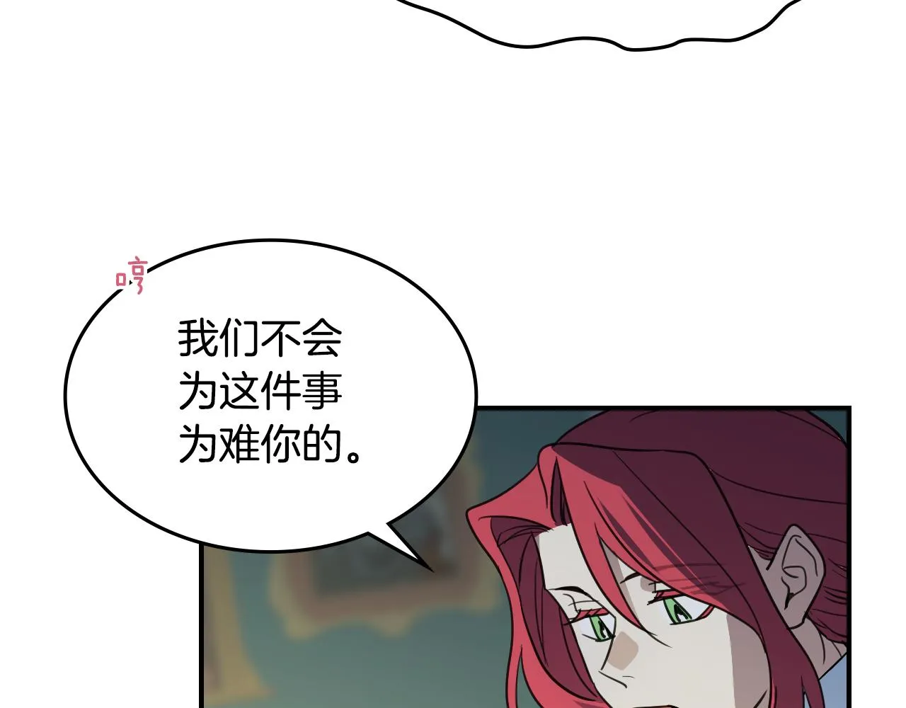 第101话 那个祭司 第41页