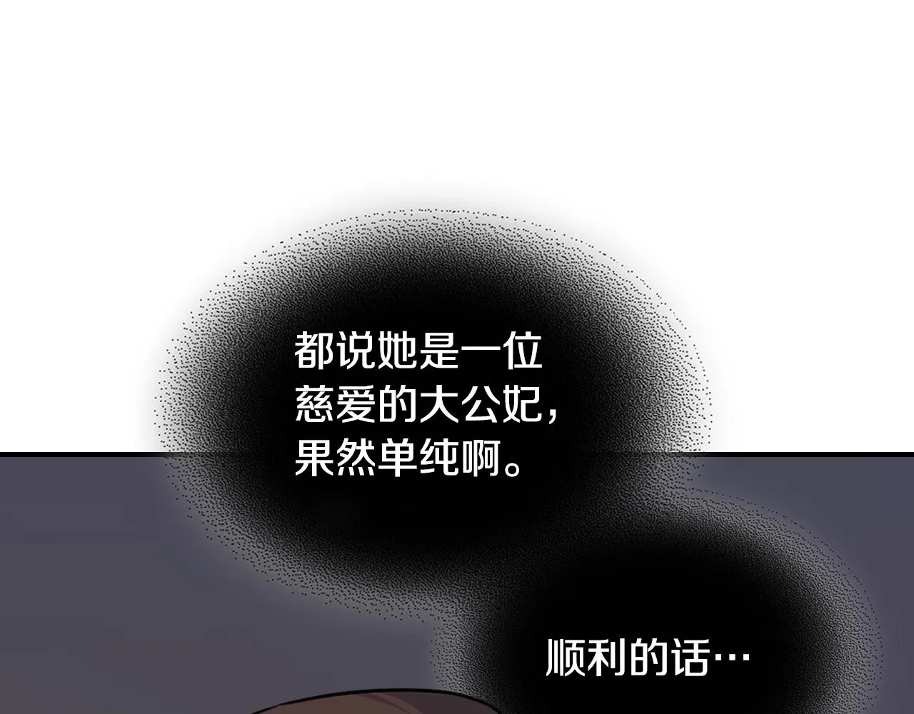 第101话 那个祭司 第43页
