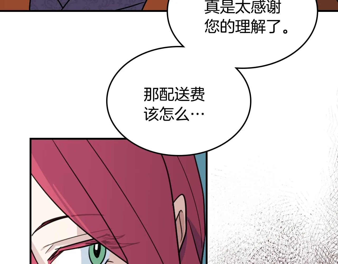 第101话 那个祭司 第45页