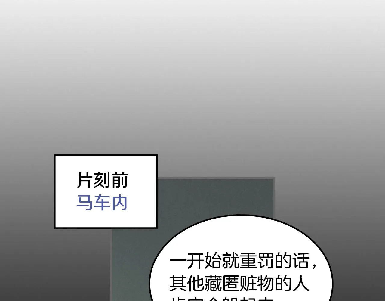 第101话 那个祭司 第47页