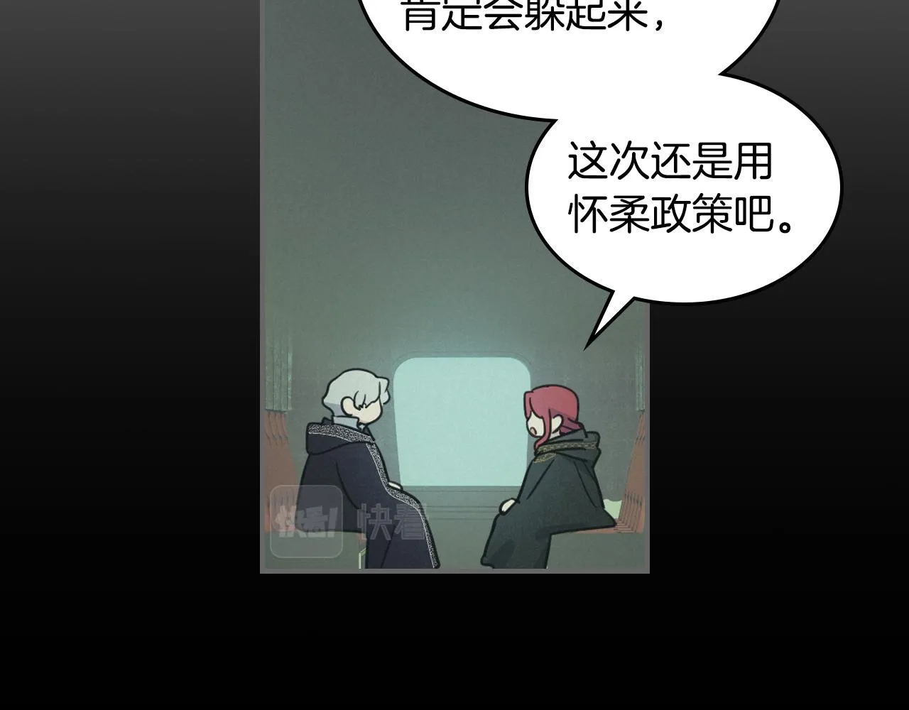 第101话 那个祭司 第48页