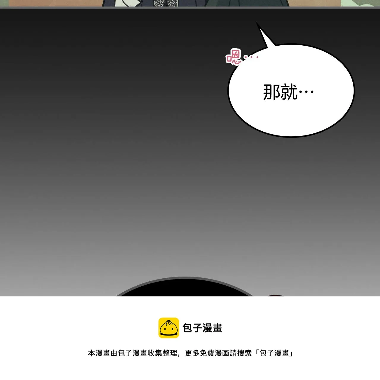 第101话 那个祭司 第50页