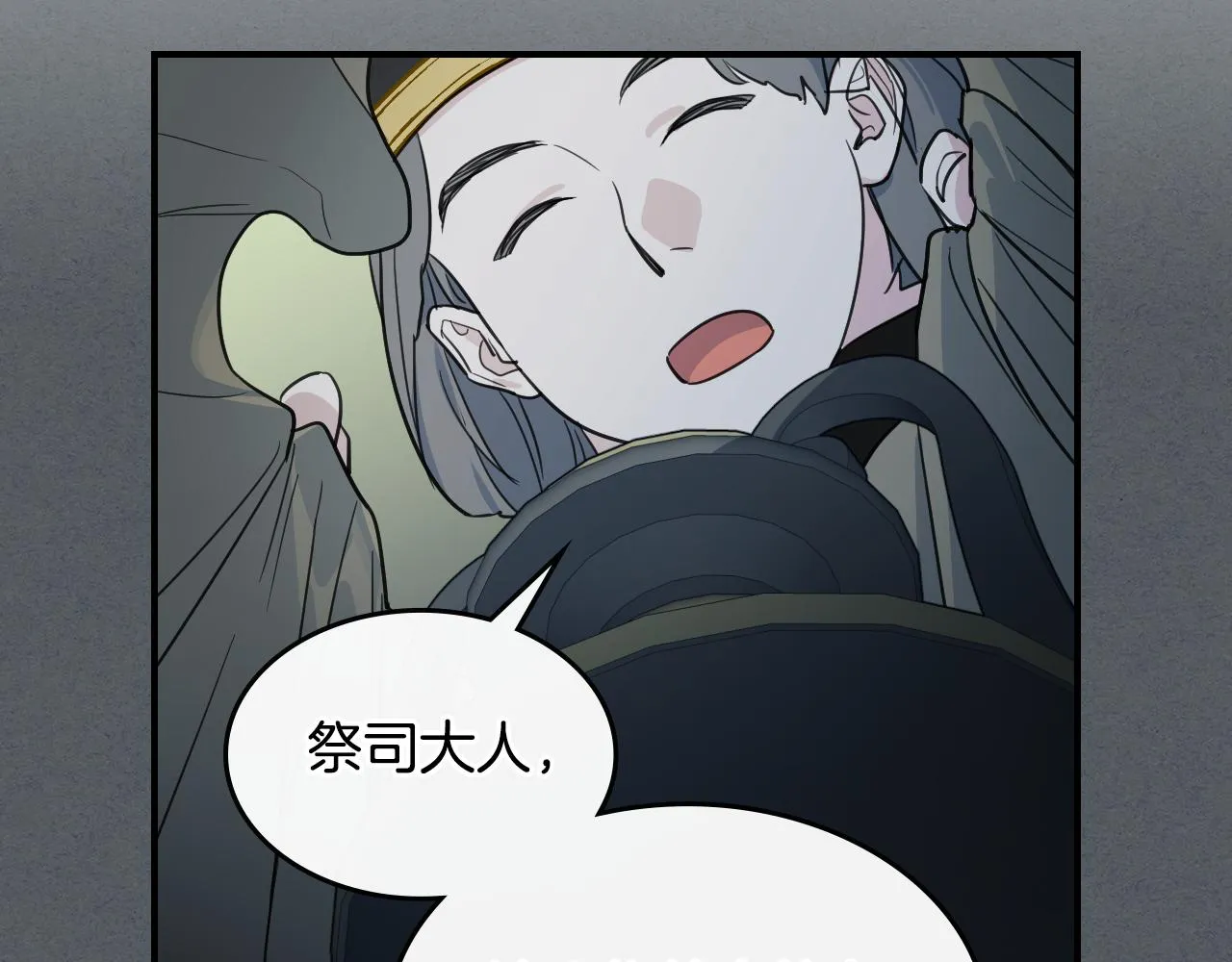 第102话 怂恿 第6页