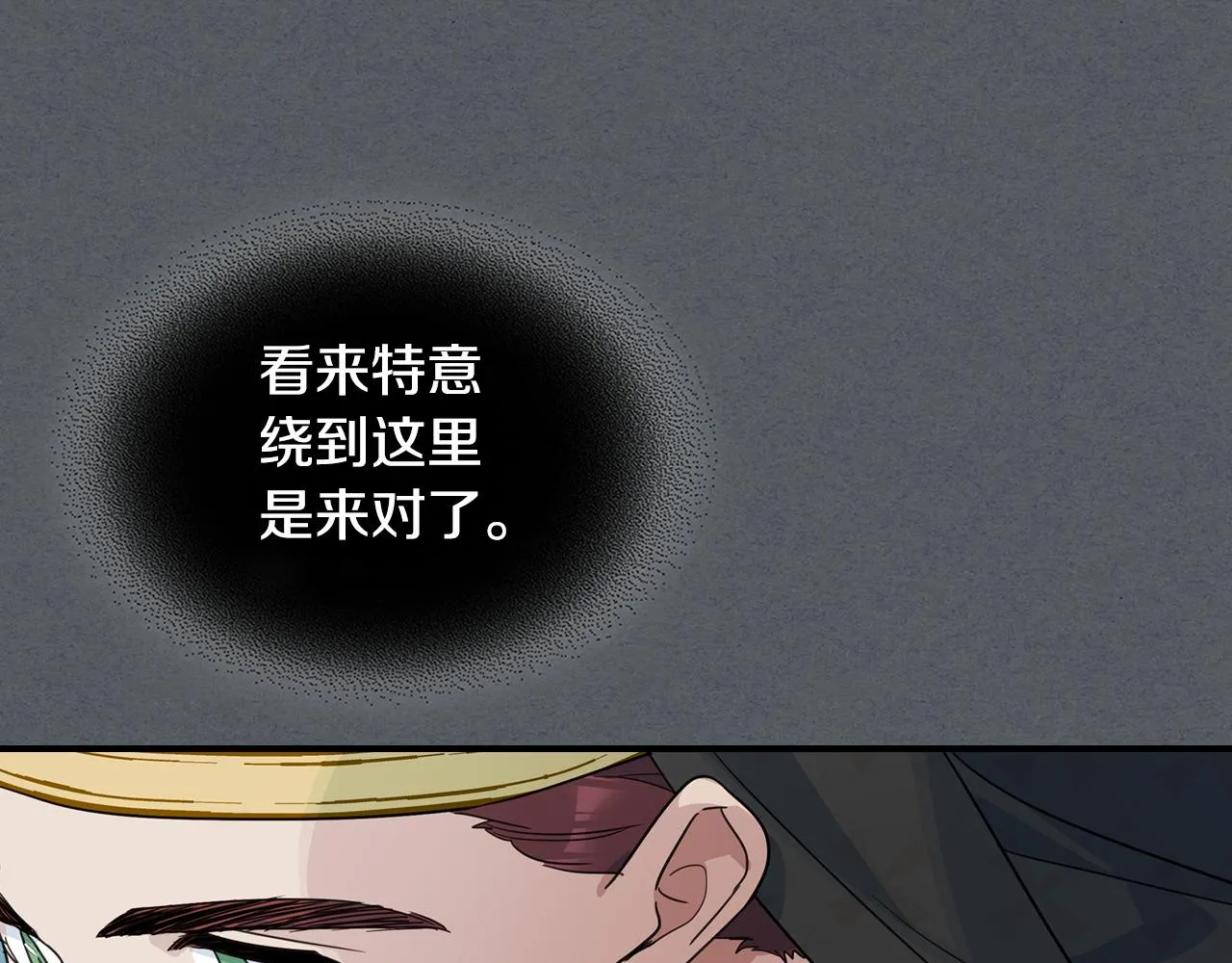 第102话 怂恿 第12页