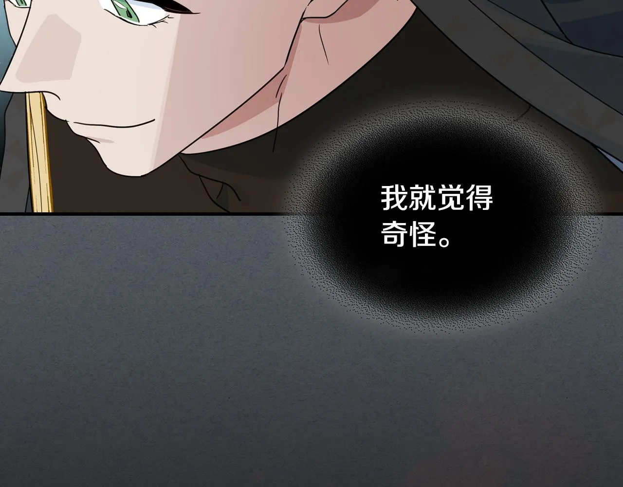 第102话 怂恿 第13页