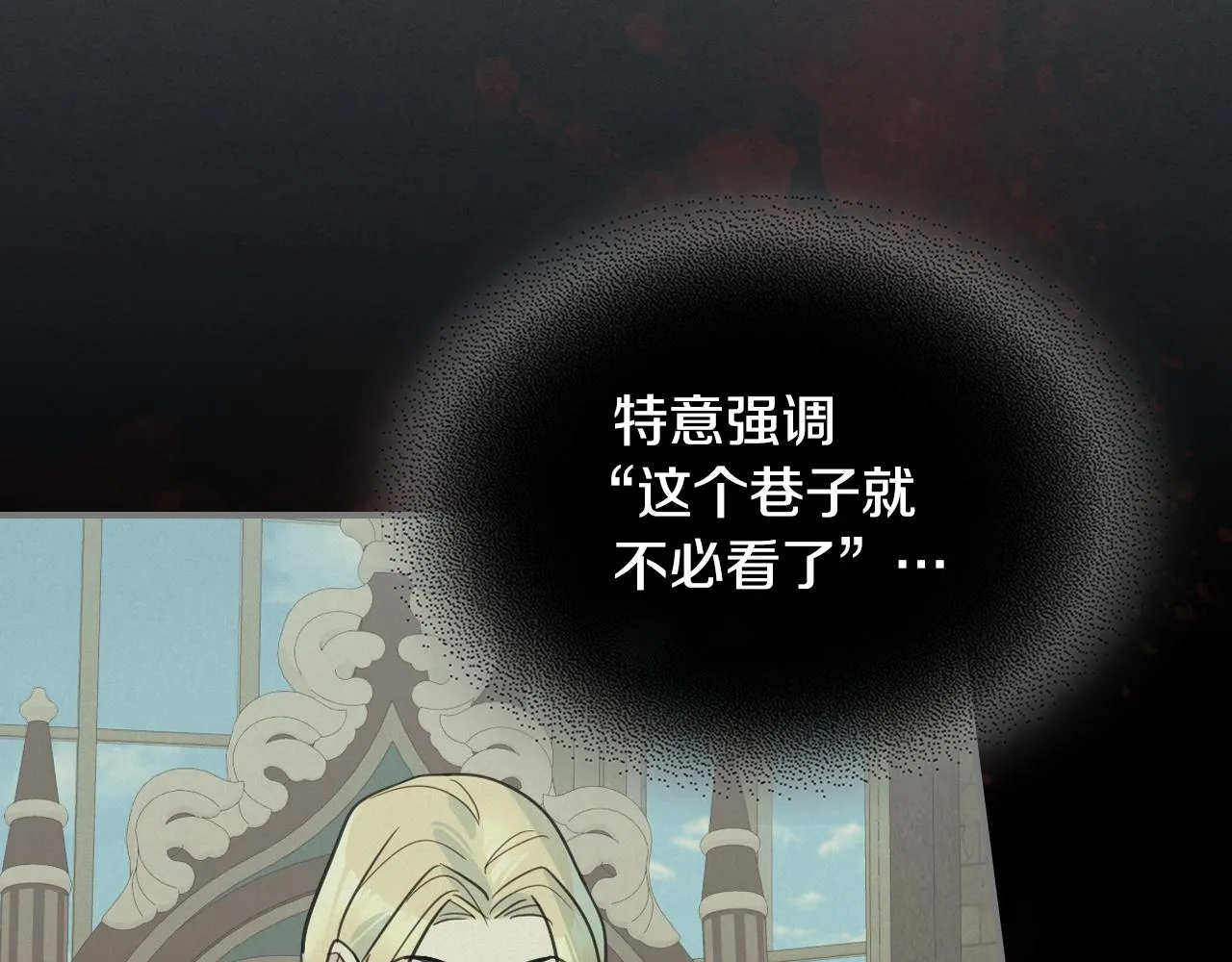第102话 怂恿 第14页