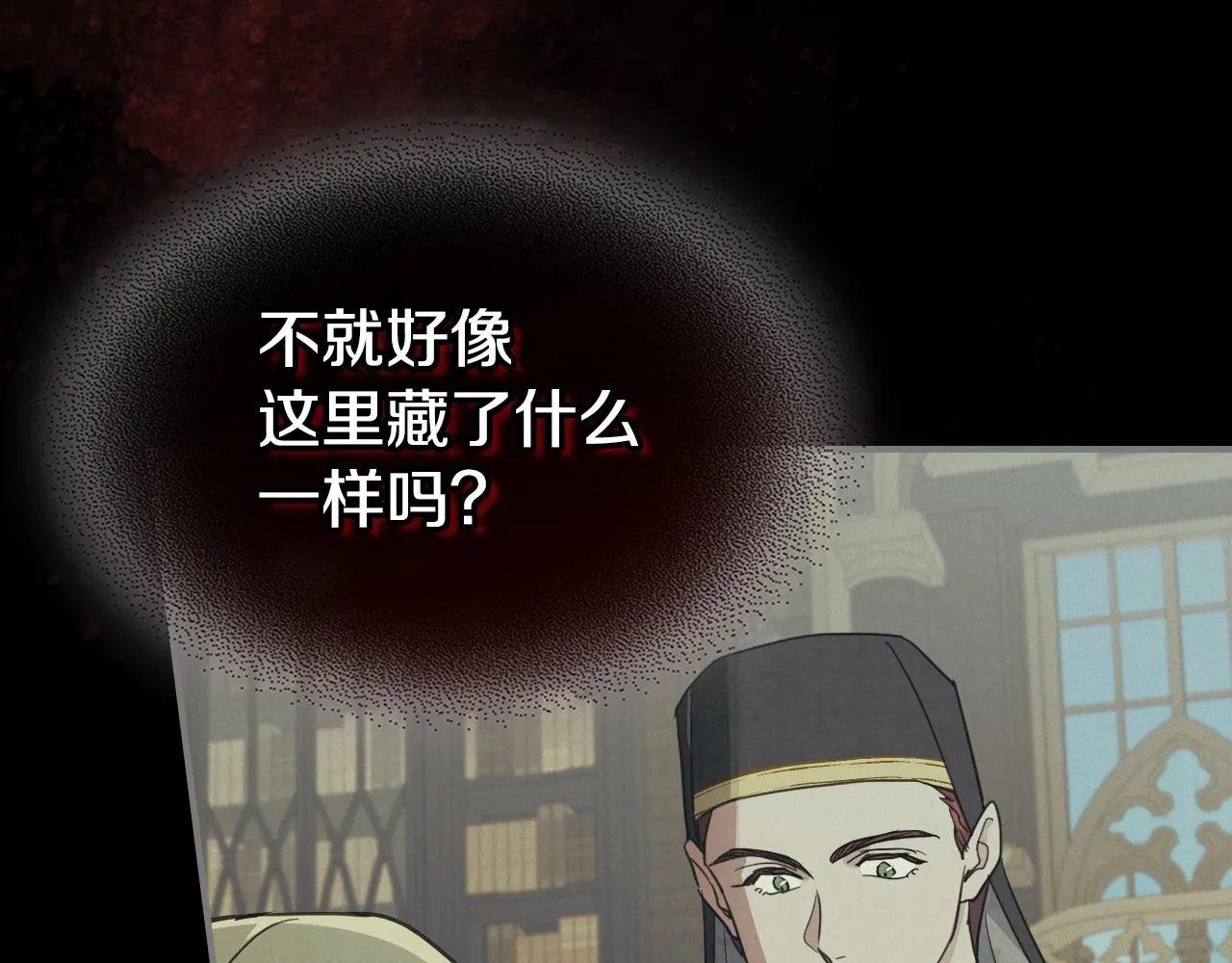 第102话 怂恿 第16页