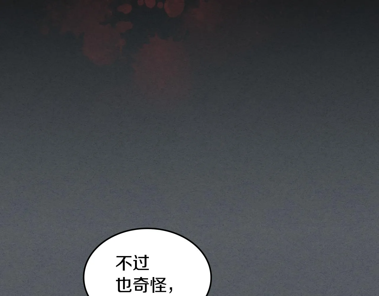 第102话 怂恿 第18页