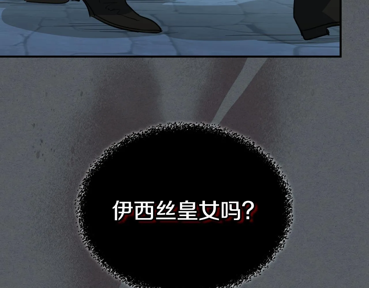 第102话 怂恿 第22页