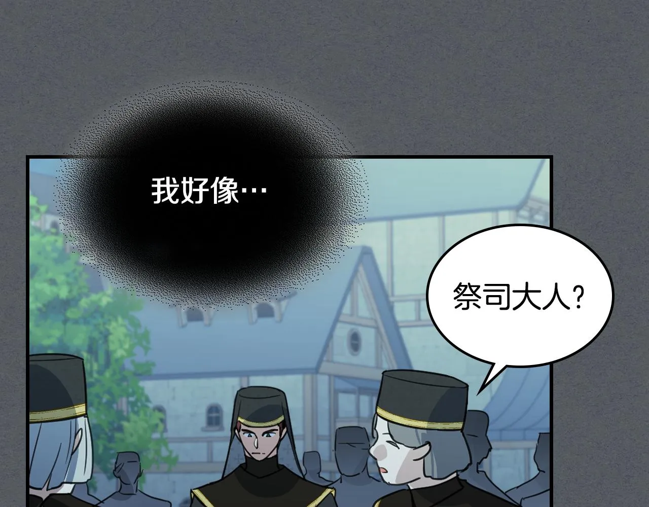 第102话 怂恿 第25页