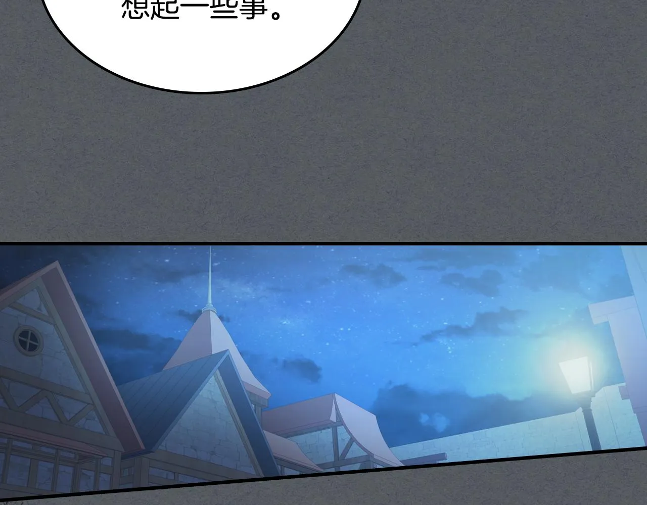 第102话 怂恿 第28页