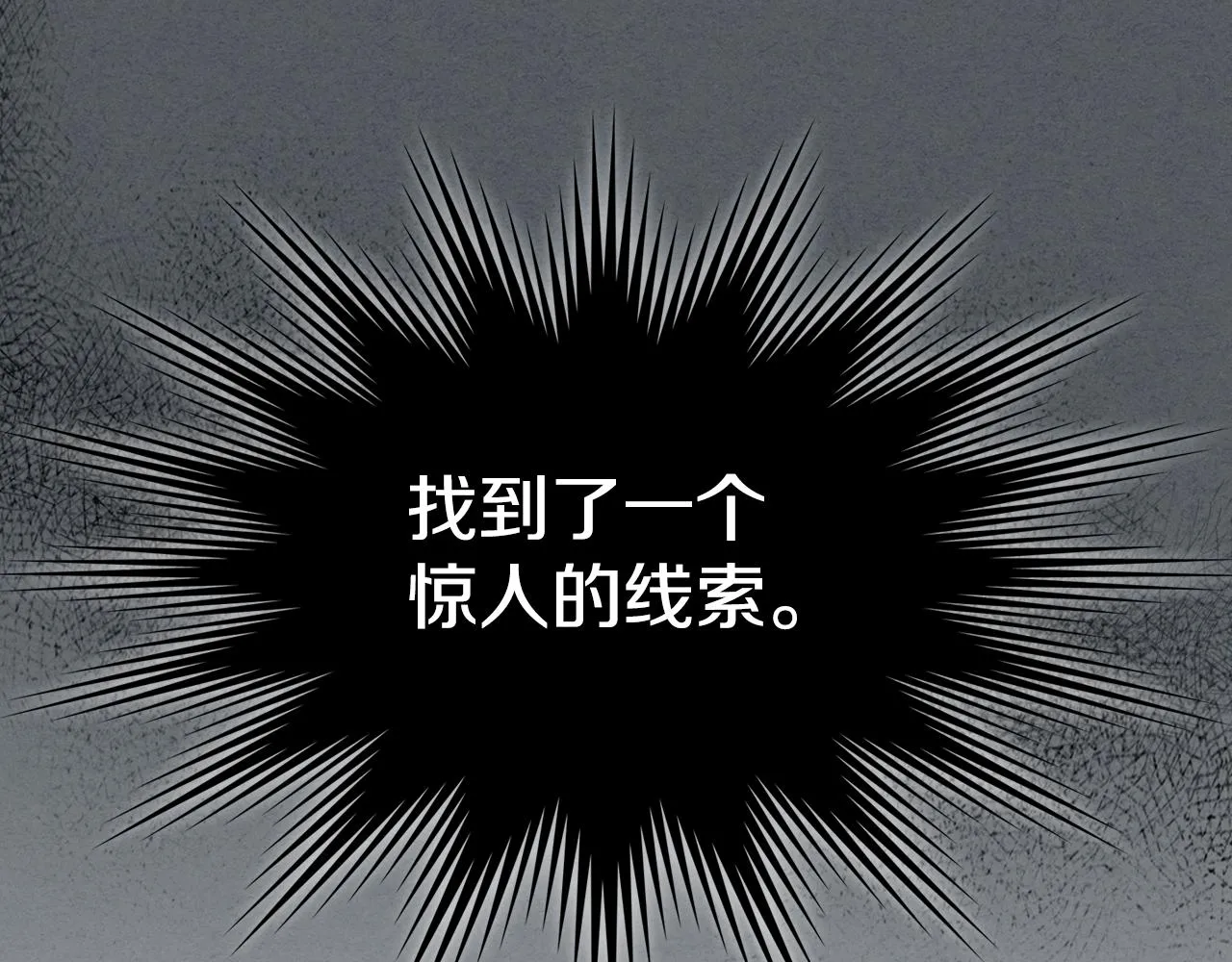 第102话 怂恿 第29页
