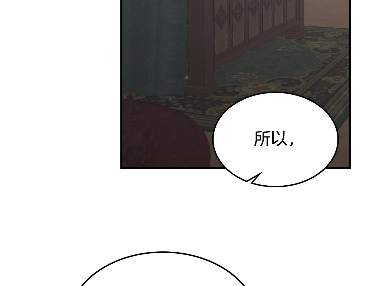 第102话 怂恿 第35页