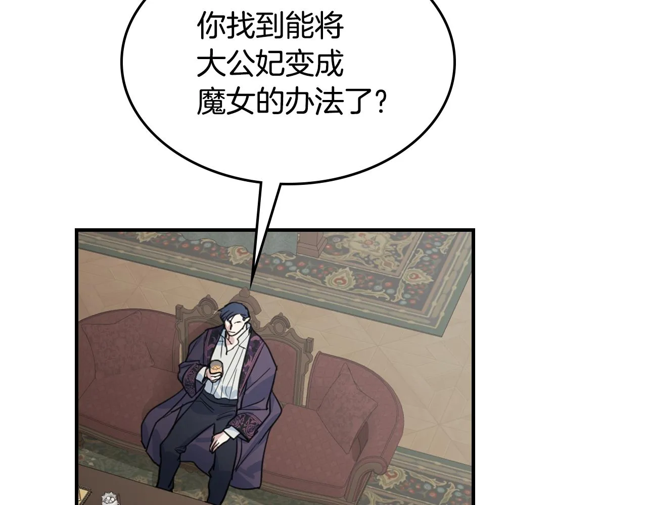 第102话 怂恿 第36页