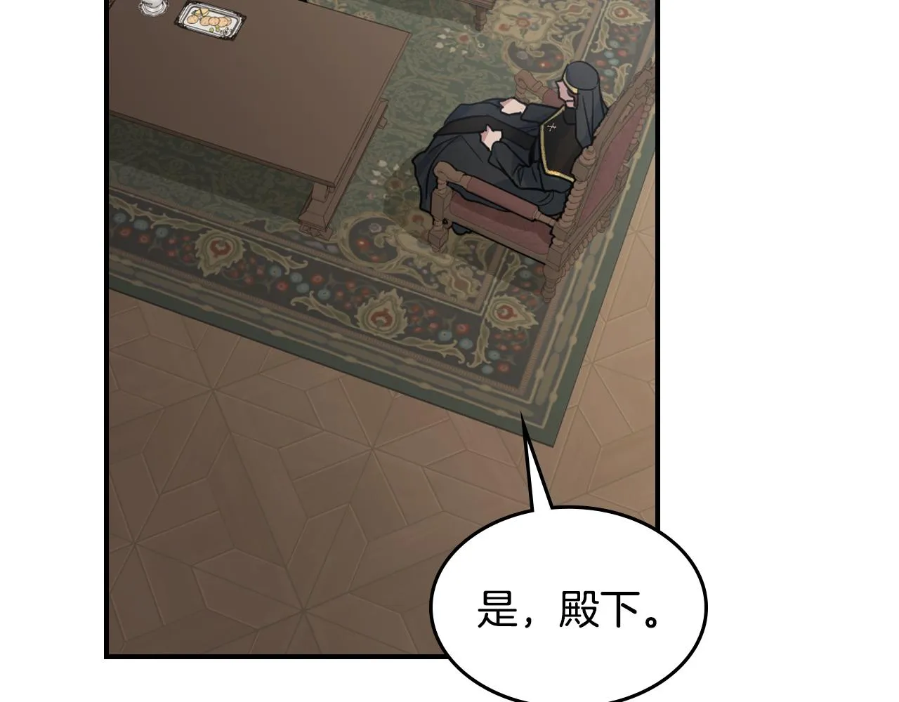 第102话 怂恿 第37页