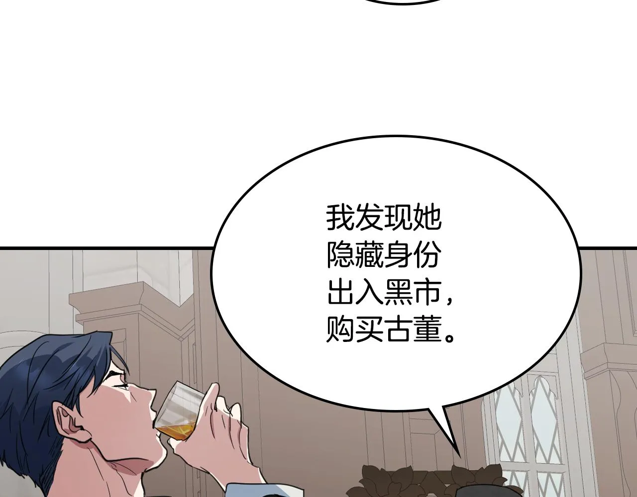 第102话 怂恿 第38页