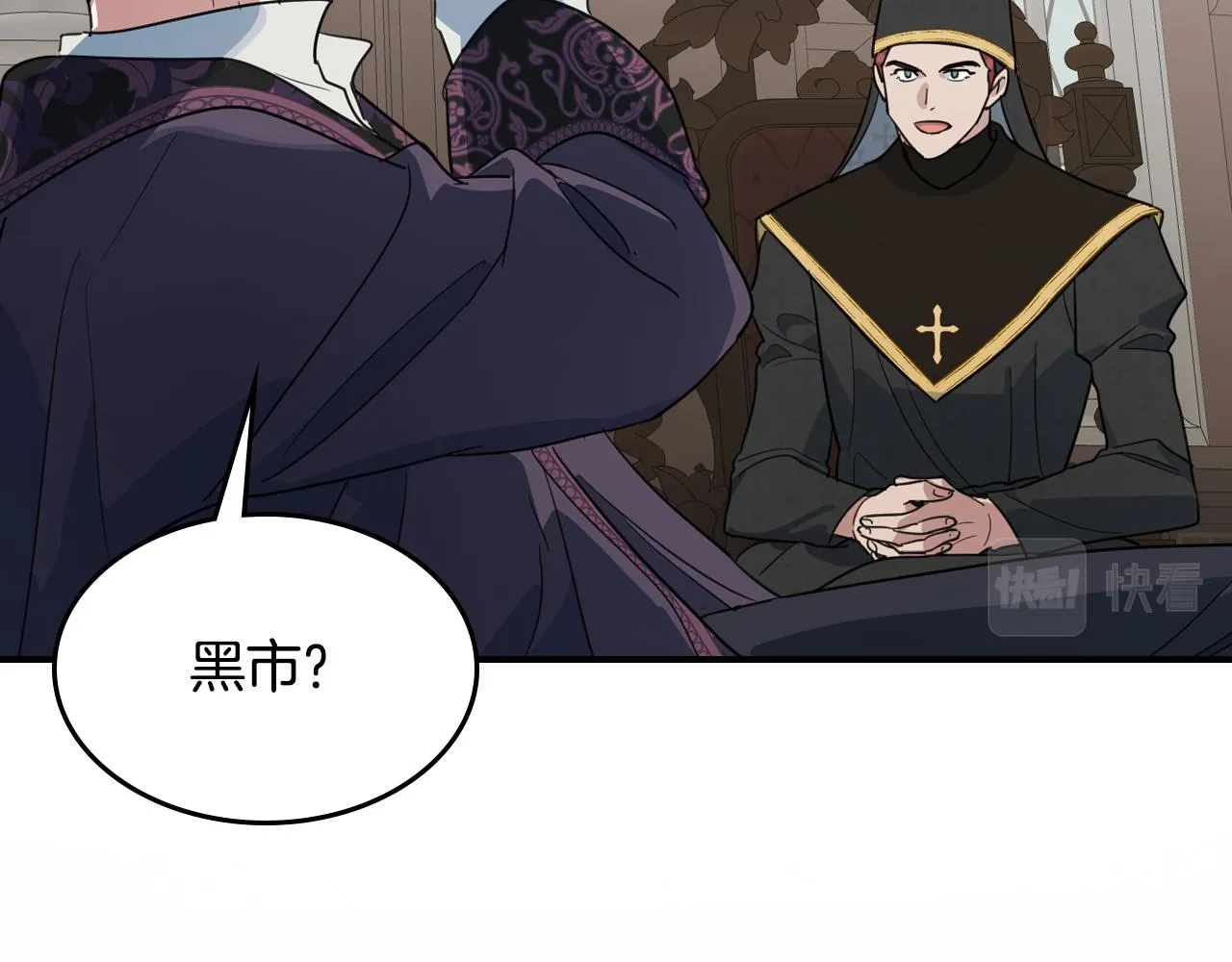 第102话 怂恿 第39页