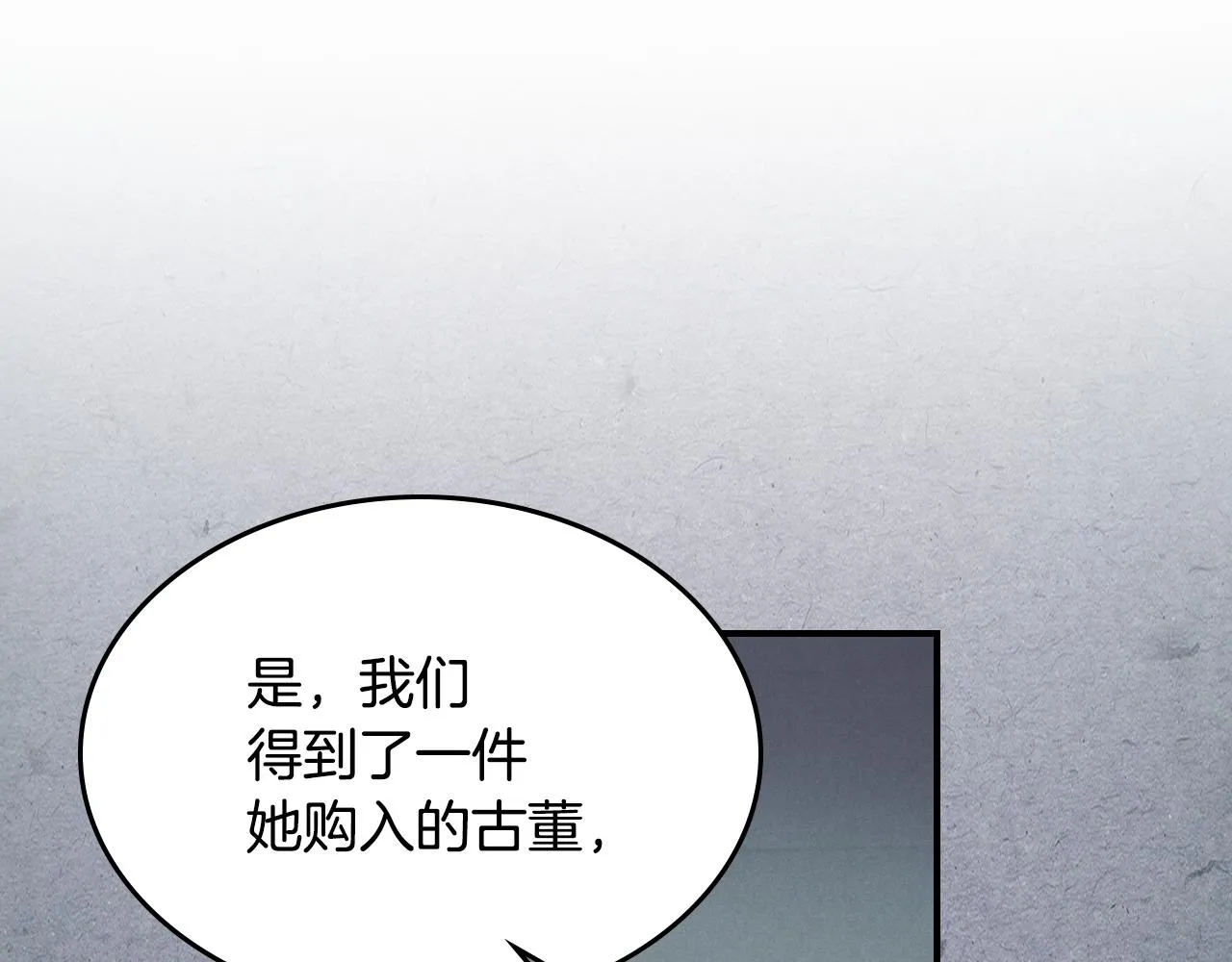 第102话 怂恿 第40页