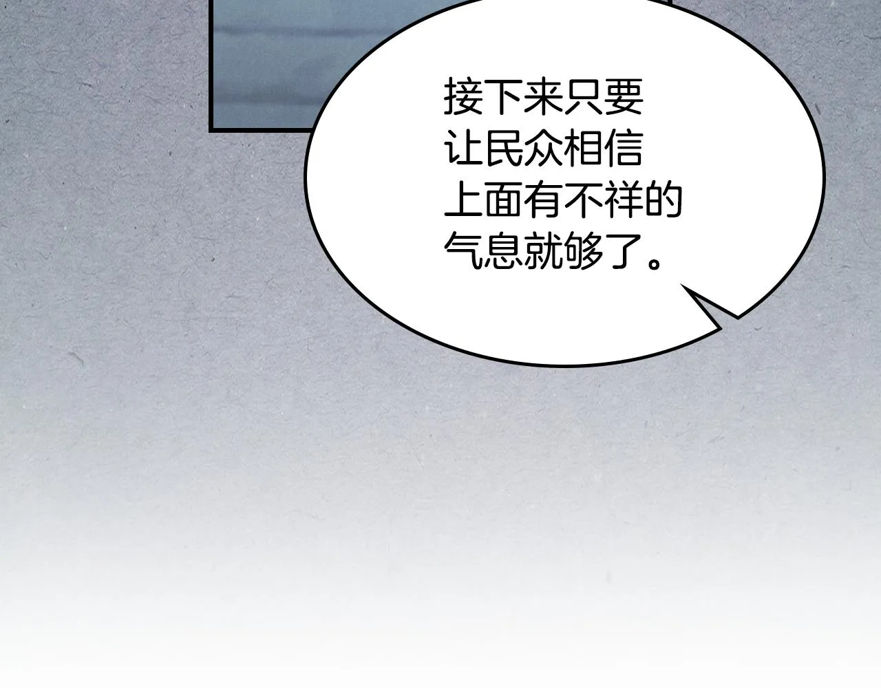 第102话 怂恿 第42页
