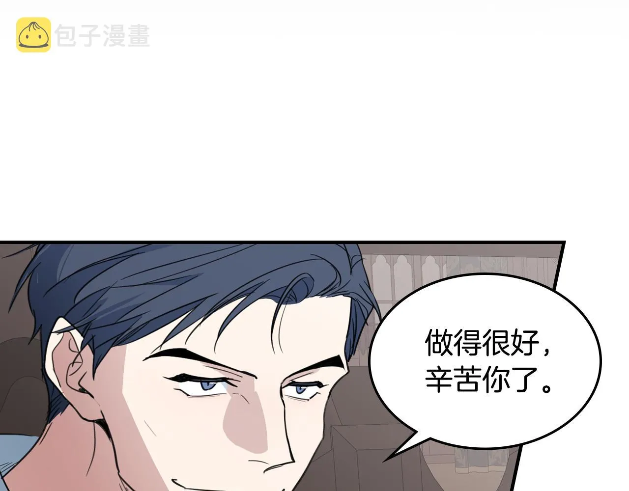 第102话 怂恿 第43页
