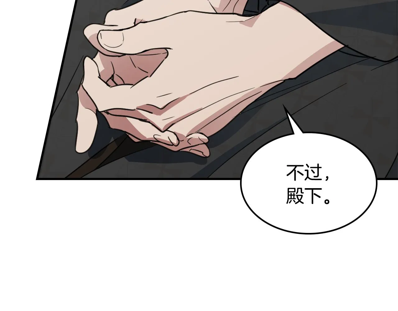 第102话 怂恿 第45页