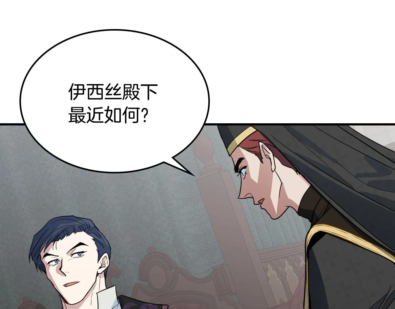 第102话 怂恿 第46页
