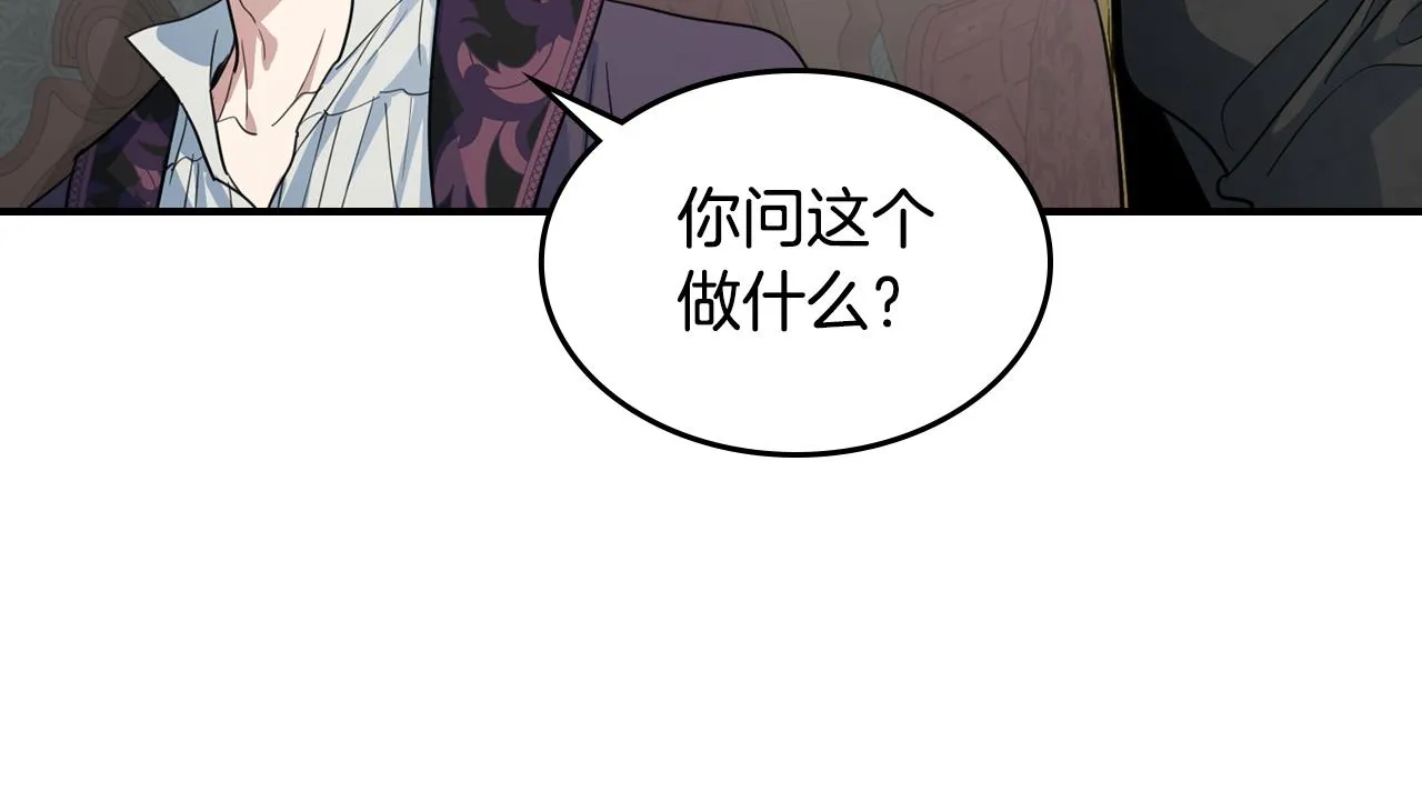 第102话 怂恿 第47页