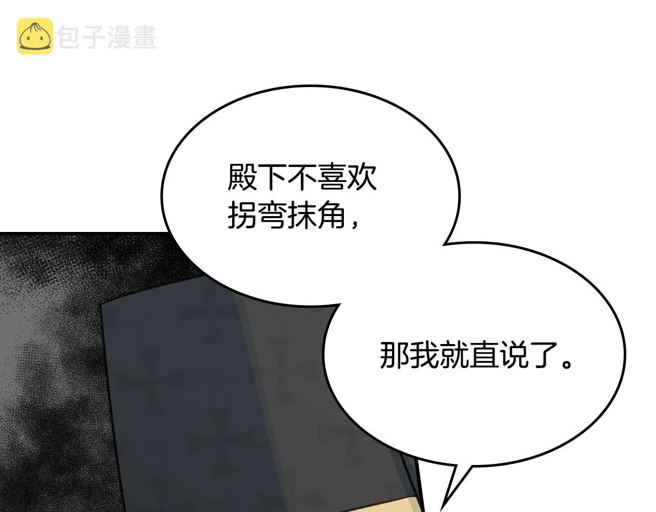 第102话 怂恿 第48页