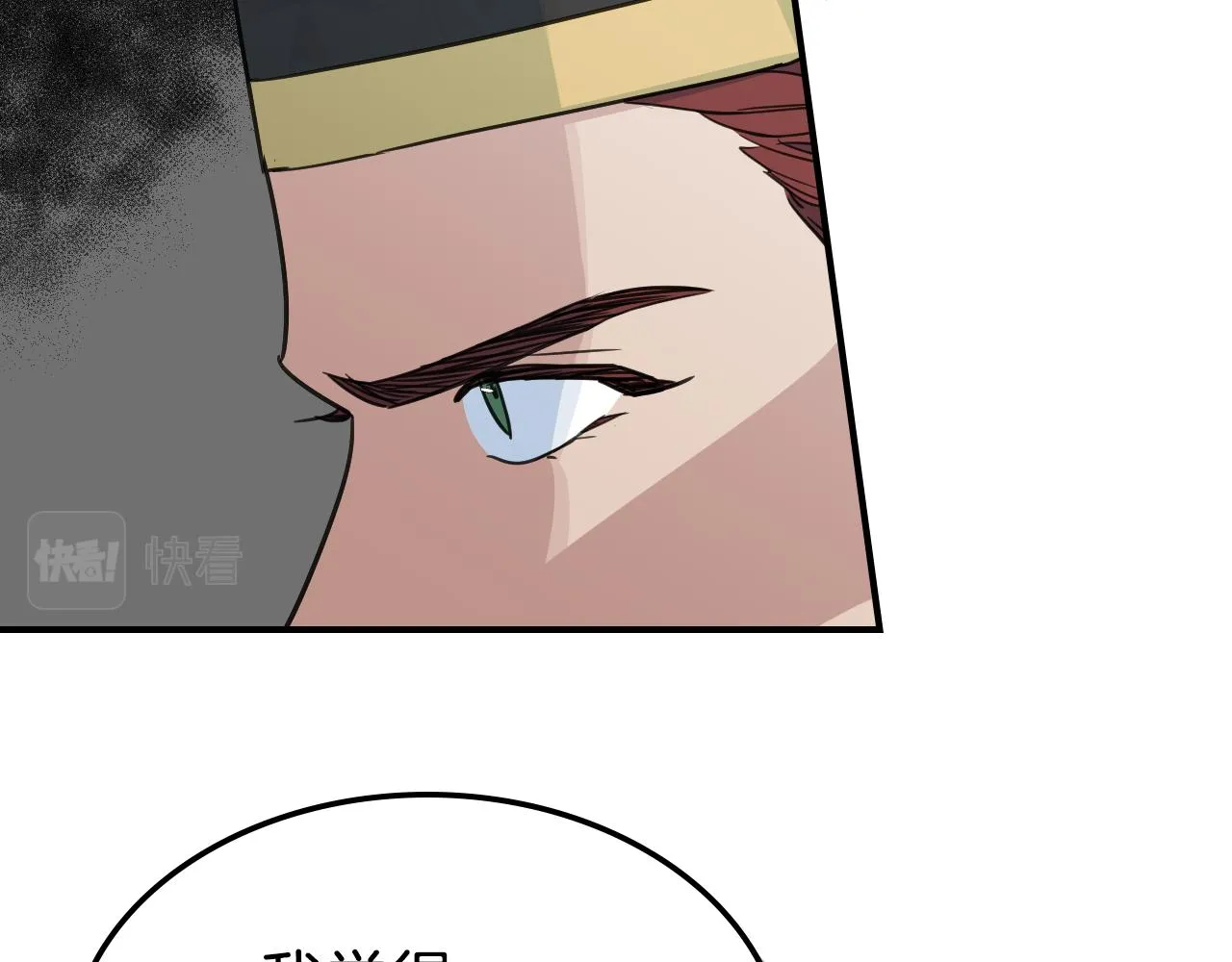 第102话 怂恿 第49页