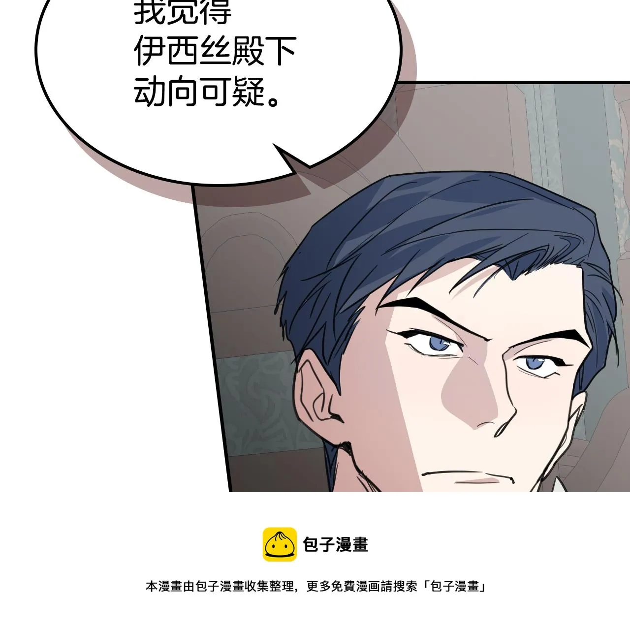 第102话 怂恿 第50页