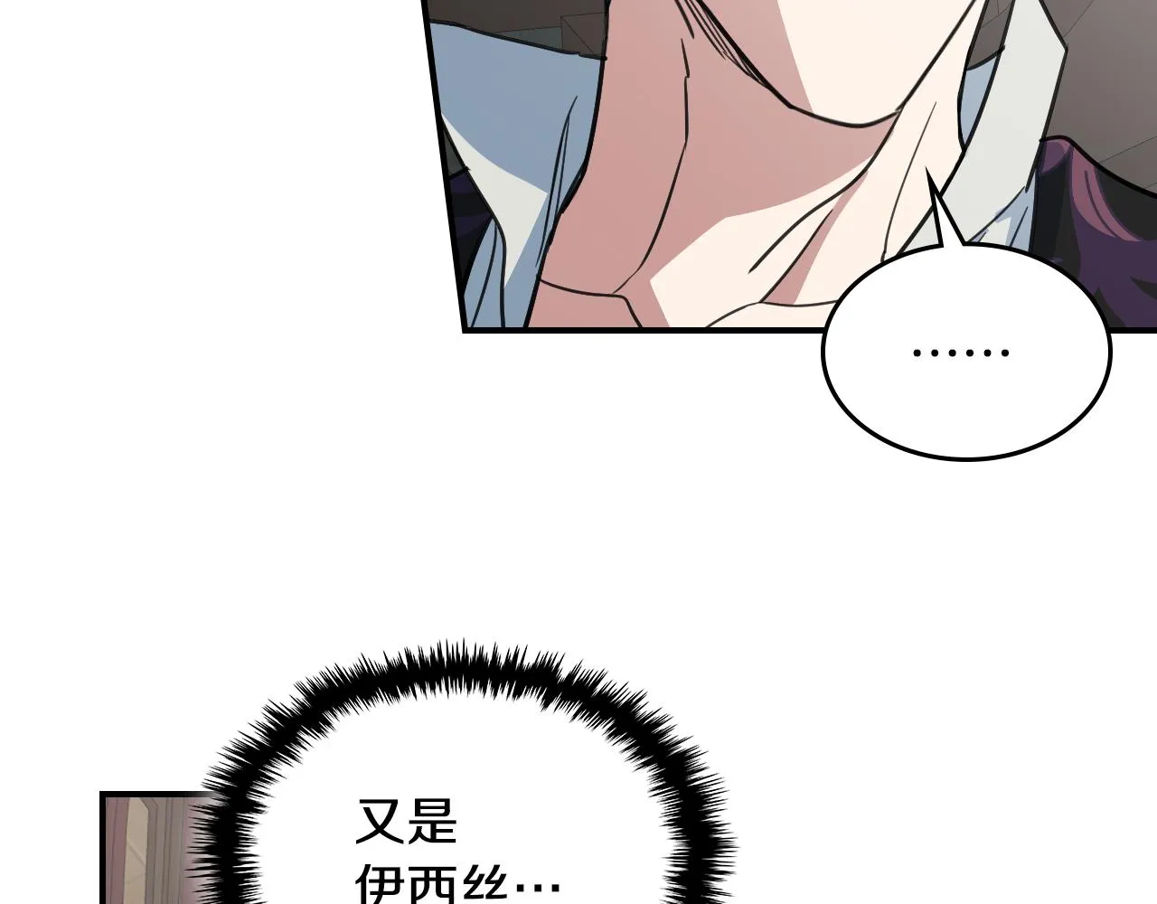 第102话 怂恿 第51页