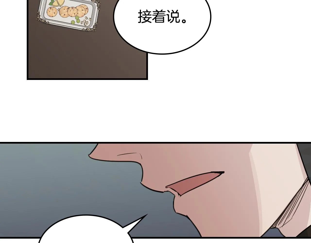 第102话 怂恿 第53页