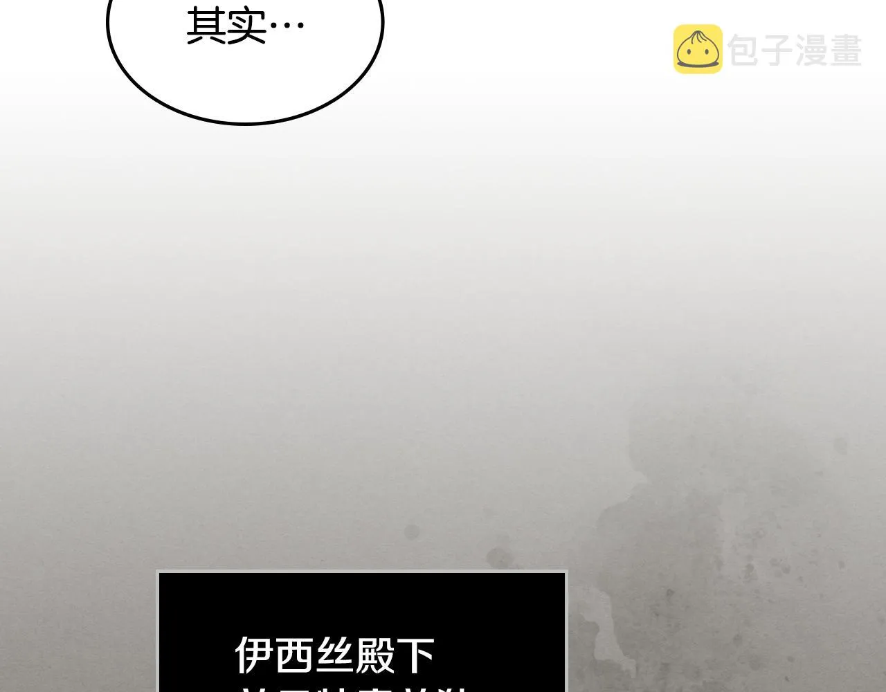 第102话 怂恿 第54页