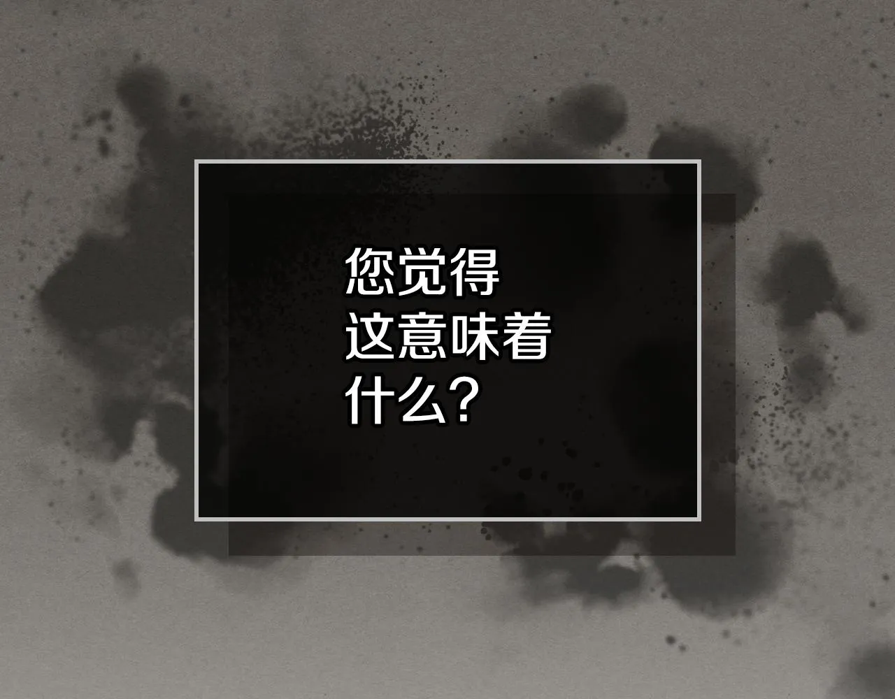 第102话 怂恿 第59页