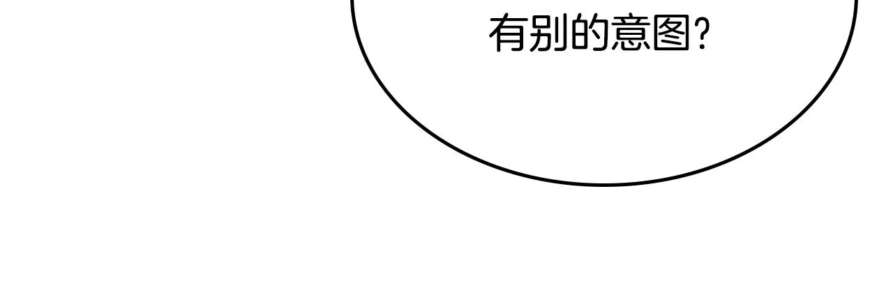 第102话 怂恿 第62页