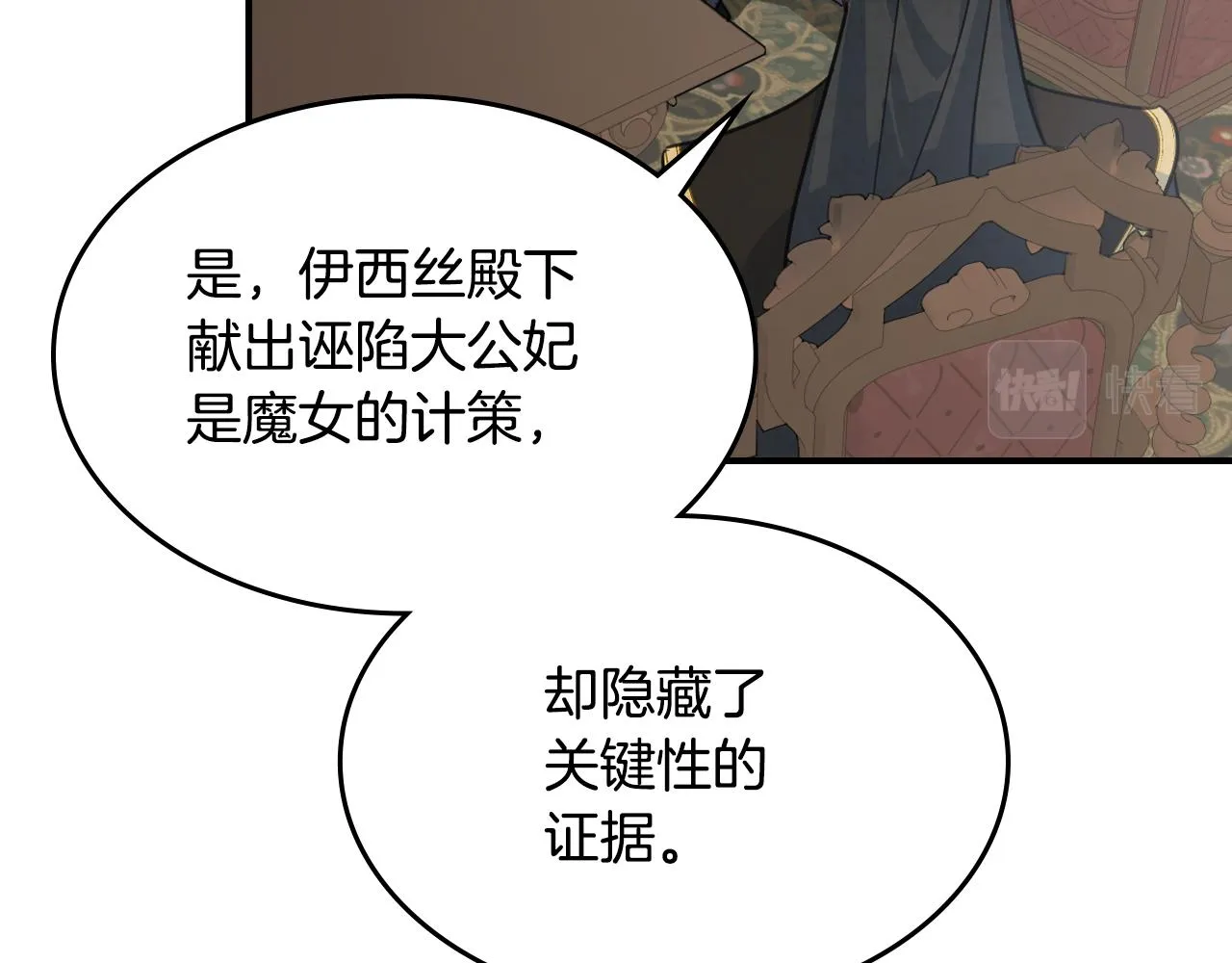 第102话 怂恿 第64页