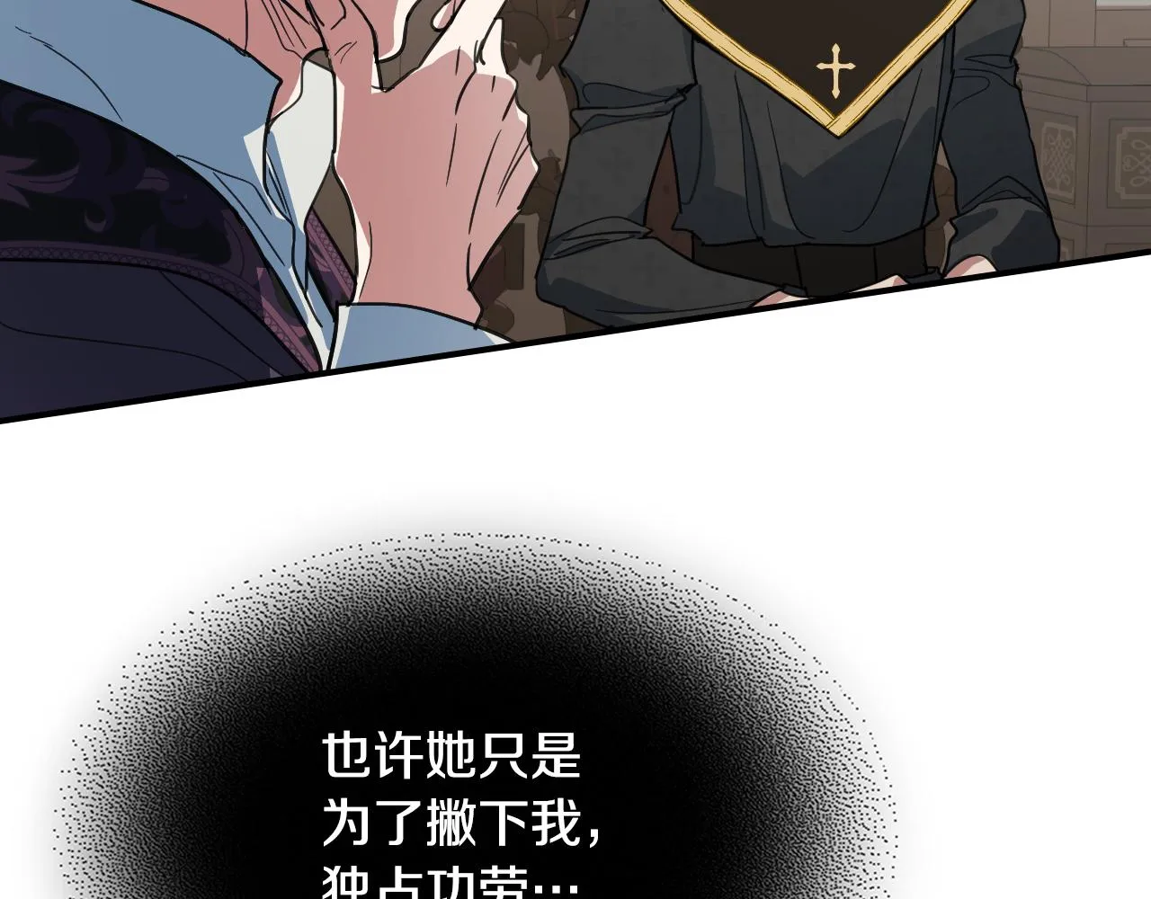 第102话 怂恿 第66页