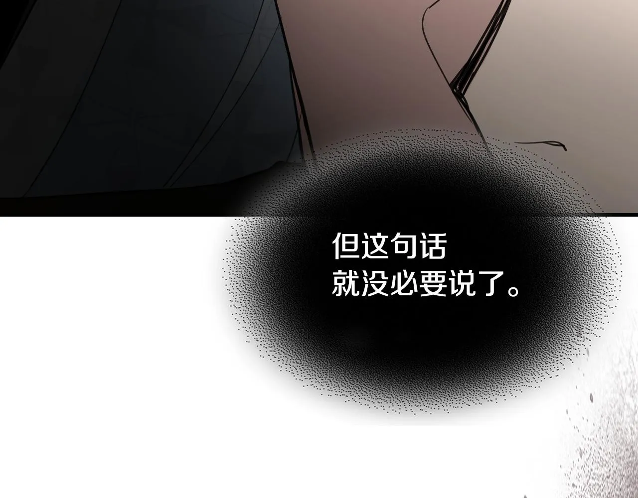 第102话 怂恿 第68页