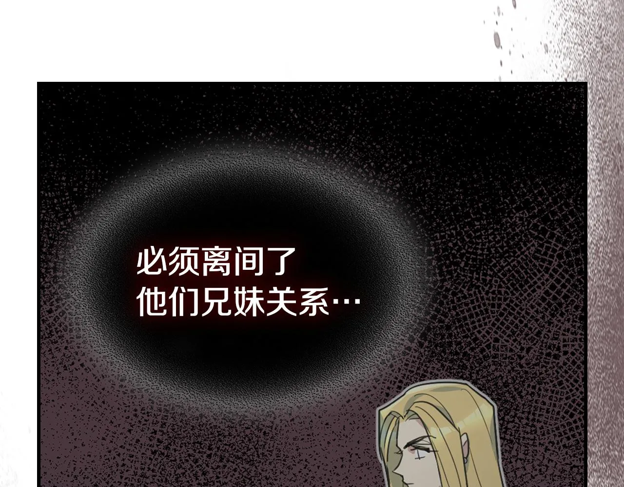 第102话 怂恿 第69页