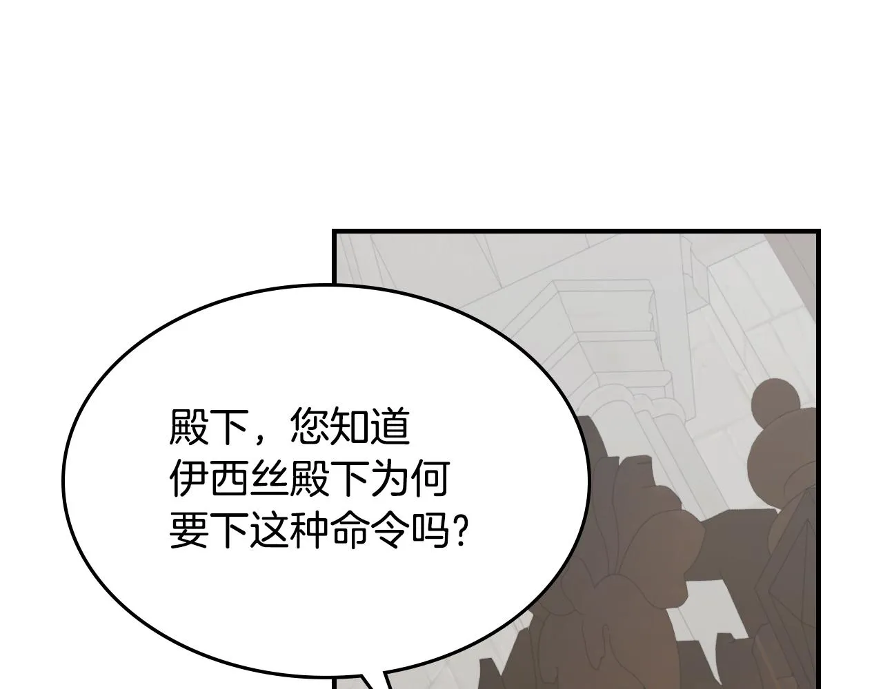 第102话 怂恿 第73页