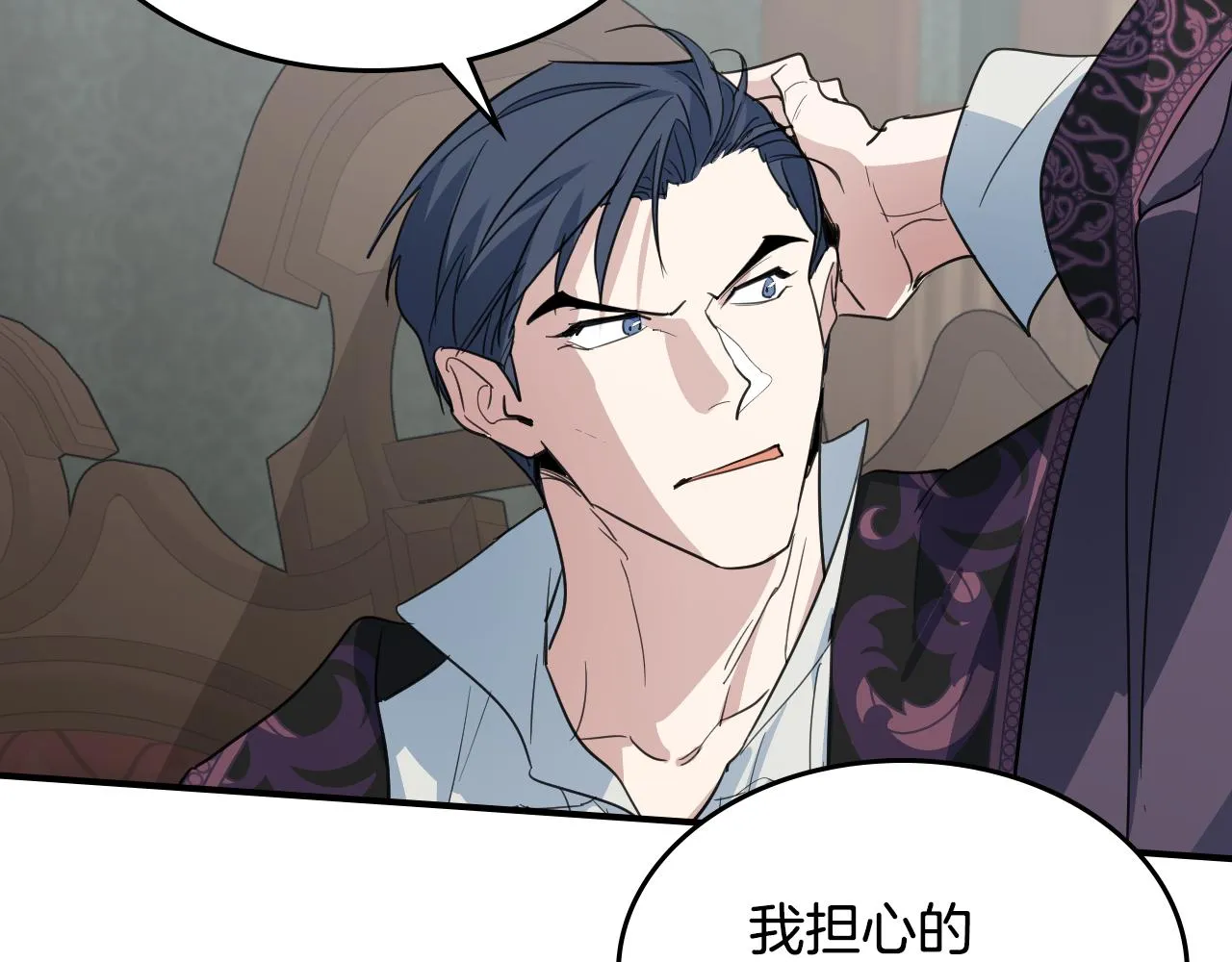 第102话 怂恿 第76页