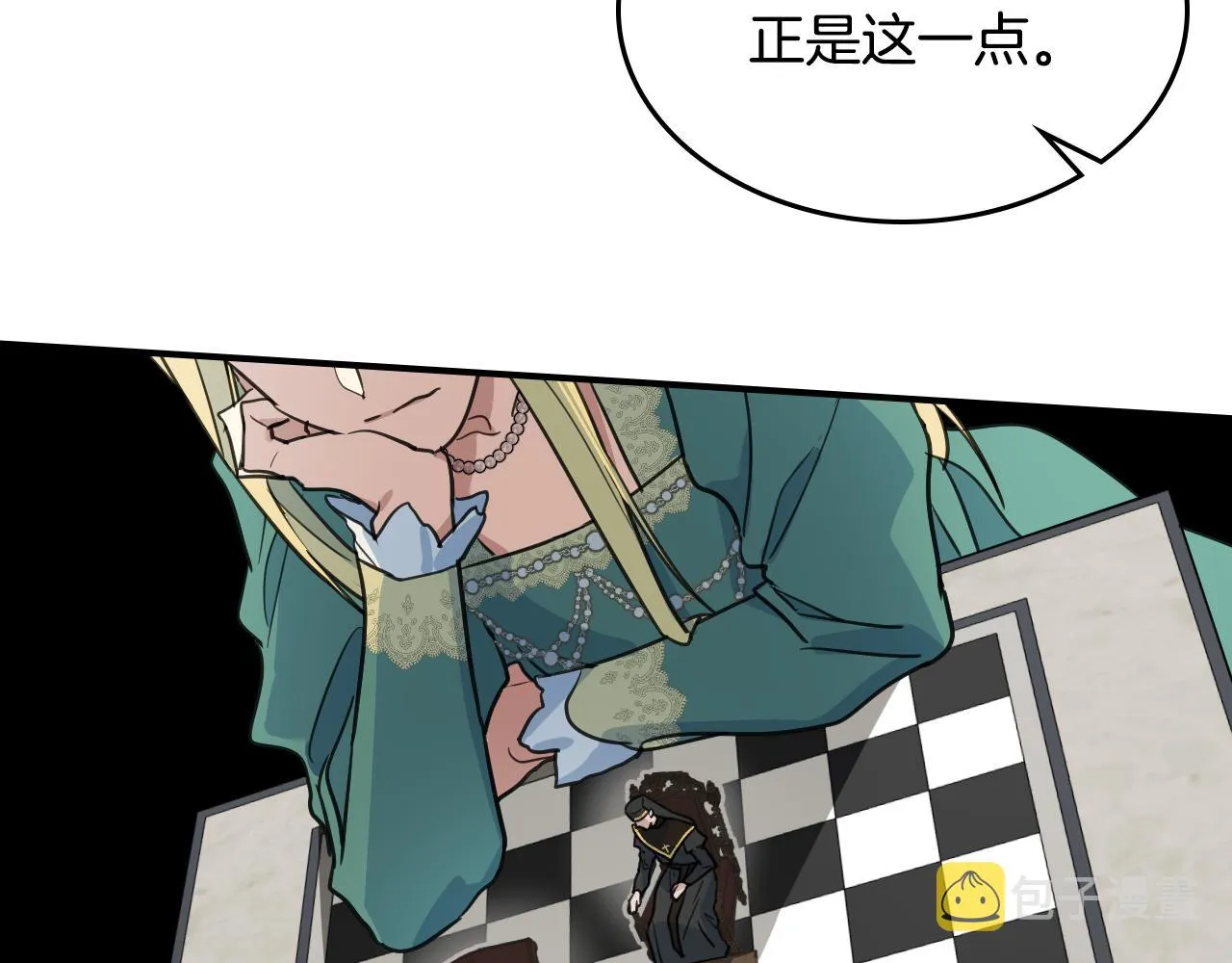第102话 怂恿 第77页