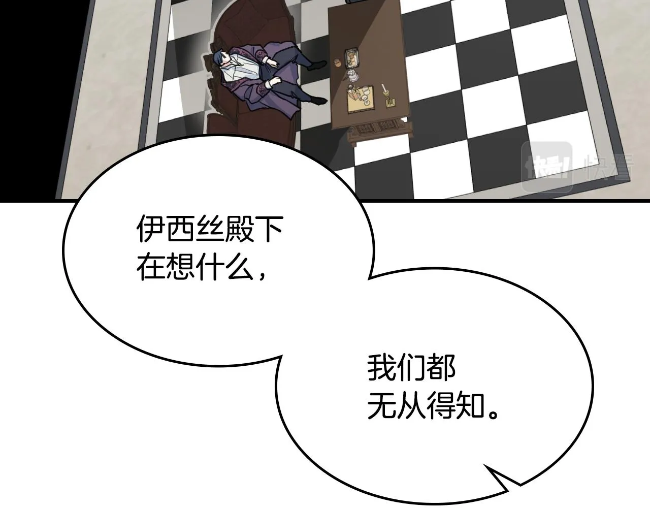 第102话 怂恿 第78页